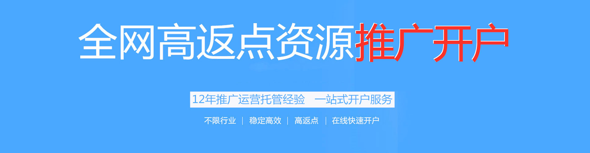 安泽信息流广告